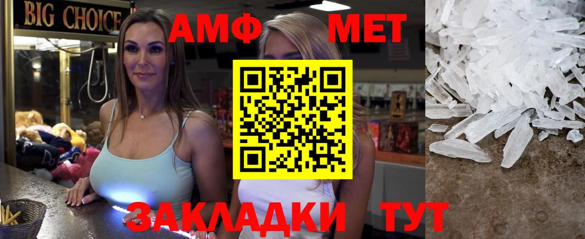 АМФ Premium  Амфетамин  Димитровград  АМФ  Вход с VPN 