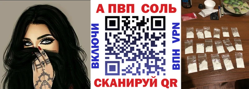 Альфа ПВП кристаллы Димитровград