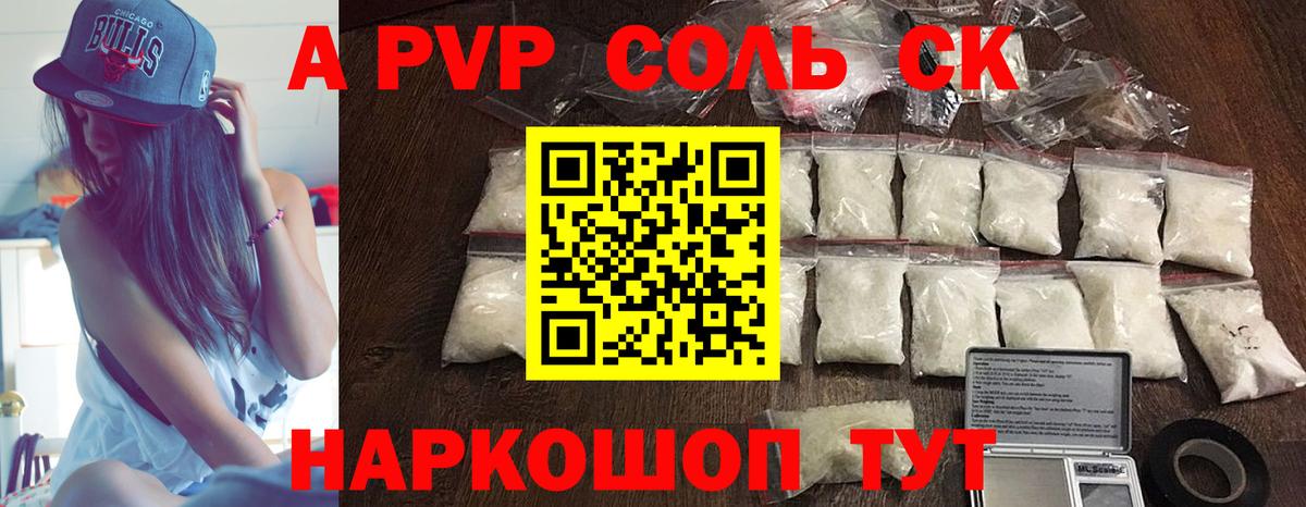 Alpha PVP СК Димитровград