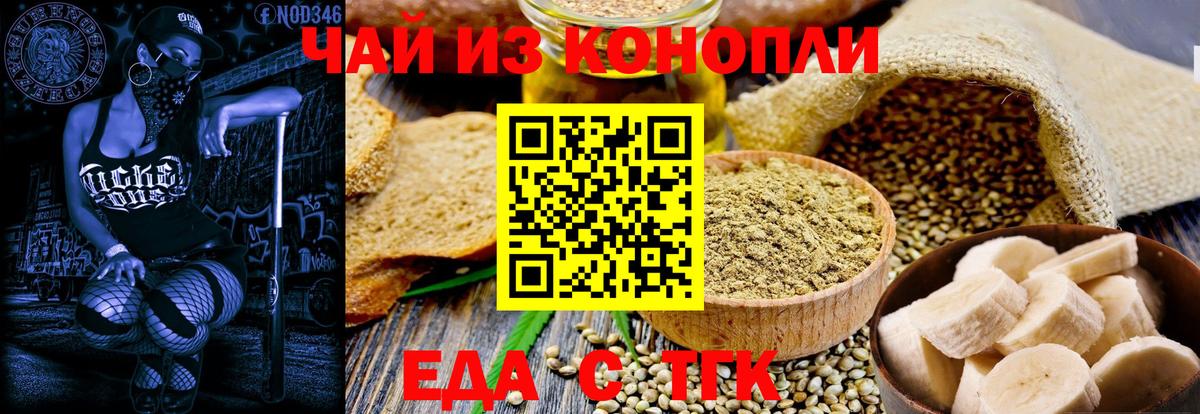 Еда ТГК марихуана  Вход с VPN  Димитровград 