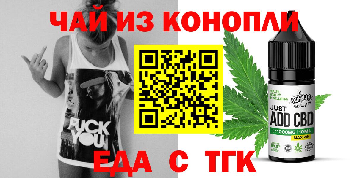 Печенье с ТГК конопля Димитровград