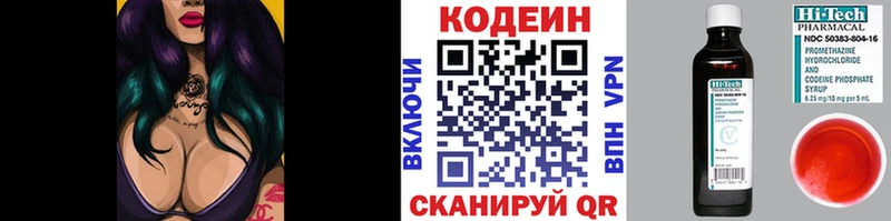 маркетплейс наркотические препараты Димитровград Кодеин Purple Drank