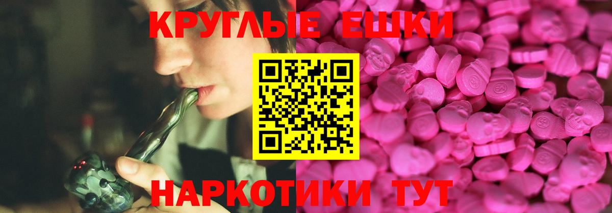 ЭКСТАЗИ DUBAI  Вход с VPN  ЭКСТАЗИ  Ecstasy круглые  Димитровград 