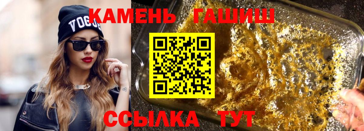 ГАШ убойный  ГАШИШ  ГАШ AMNESIA HAZE  Димитровград  Вход с VPN 