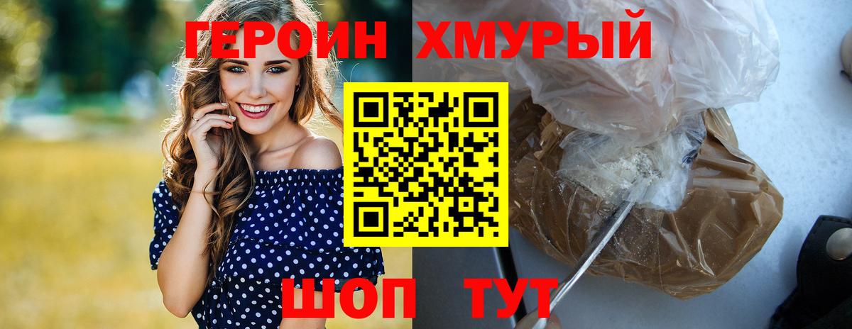 Димитровград  Героин Афган  Вход с VPN 