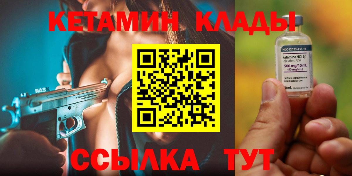 Кетамин VHQ  Вход с VPN  Димитровград 