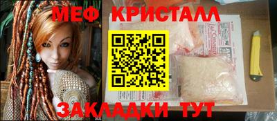 мяу мяу мука Кумертау