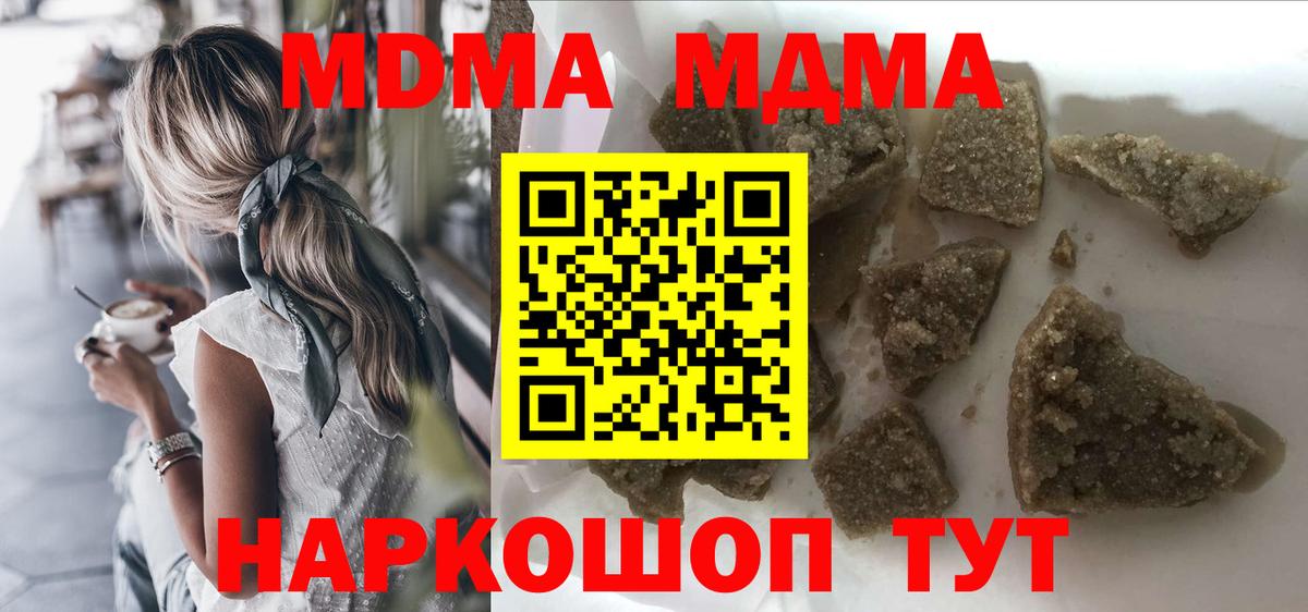 Димитровград  MDMA Molly  MDMA  Вход с VPN  МДМА молли 
