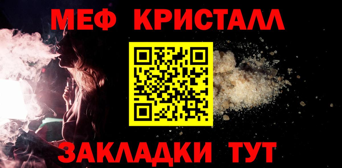 Меф мука Димитровград