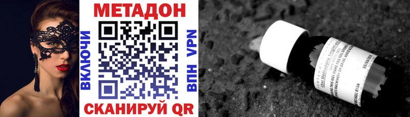 купить закладку Димитровград МЕТАДОН белоснежный