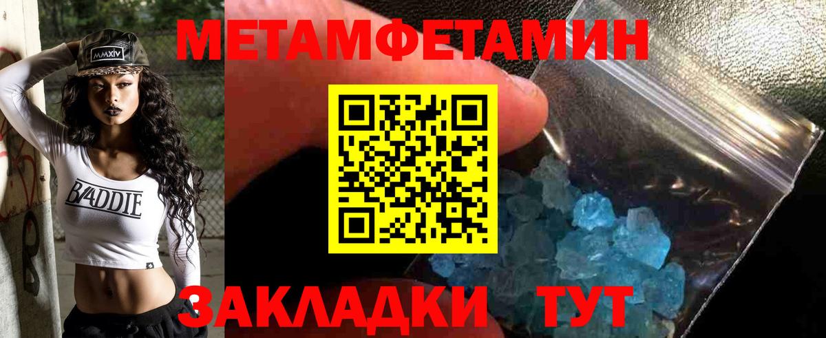 МЕТАМФЕТАМИН мет Димитровград