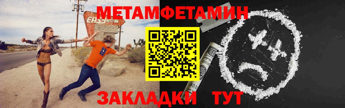 Димитровград  Метамфетамин Methamphetamine  Вход с VPN 