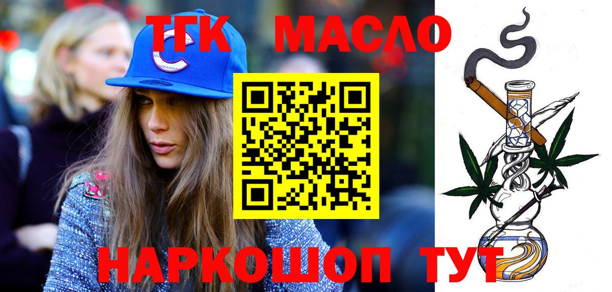 Дистиллят ТГК вейп с тгк Димитровград