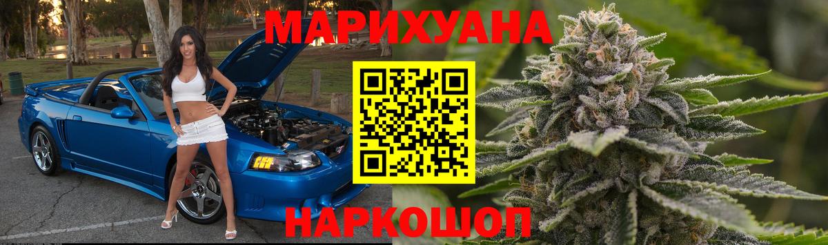 Бошки марихуана Ganja  Шишки марихуана гибрид  Вход с VPN  Каннабис конопля  Димитровград 